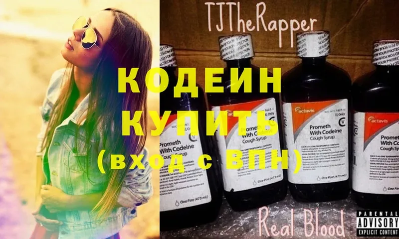 Кодеин напиток Lean (лин)  blacksprut как войти  Верхотурье 