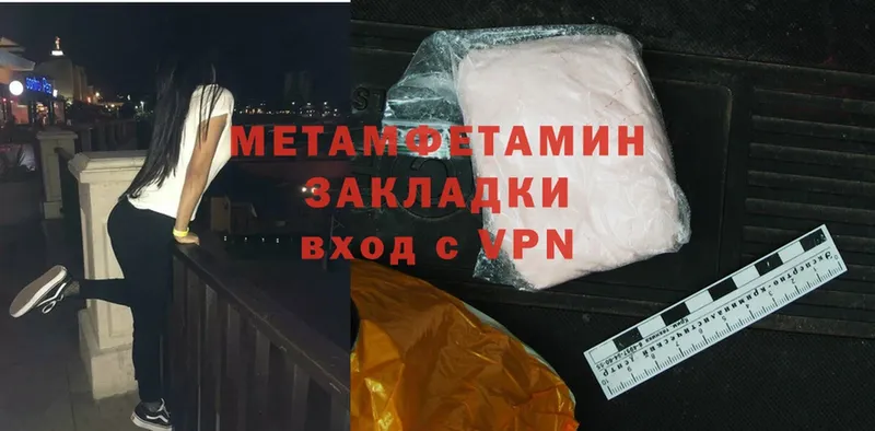 МЕТАМФЕТАМИН Methamphetamine  Верхотурье 